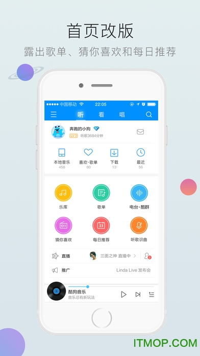 酷狗音乐谷歌破解版的图册