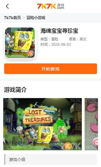 7k7k小游戏大全的图册