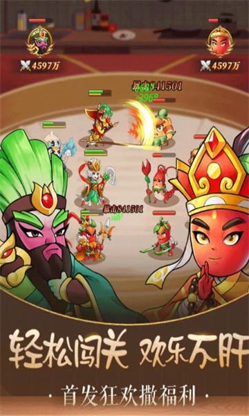 海科斯乱斗安卓版的图册