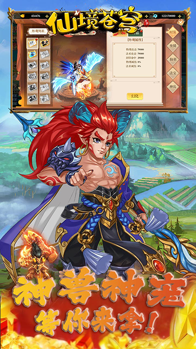 仙境苍穹的图册