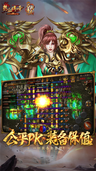 热血传奇qq互通服的图册