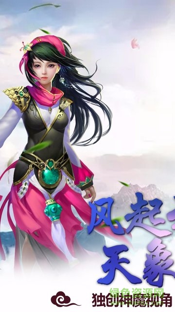 天象大陆九游手游的图册