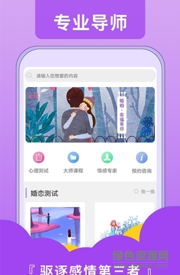 分离小三机构的图册