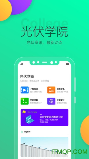 点点绿站官方版的图册