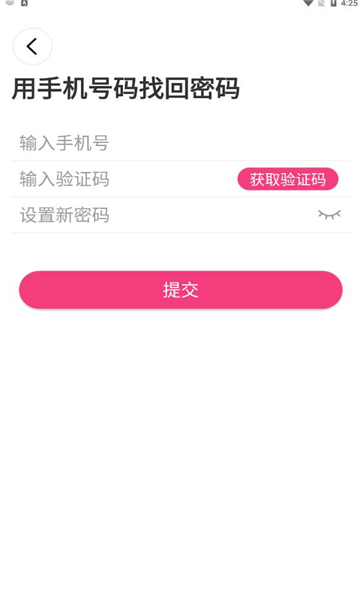 伊言交友软件的图册
