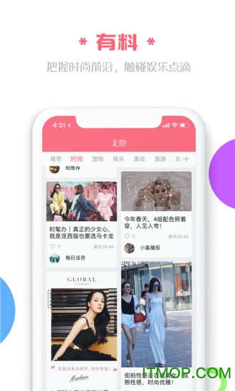 无他头条手机版的图册