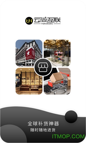 云尚互联的图册