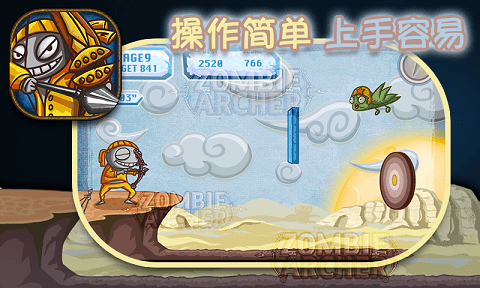 僵尸尖叫射箭手机版的图册