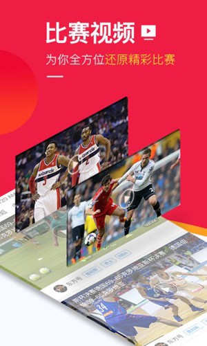 五星体育频道直播的图册