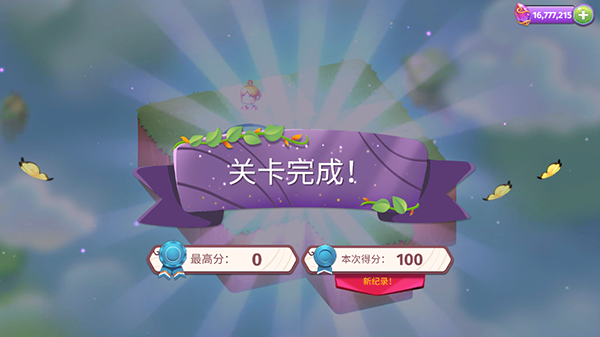 合成魔法的图册