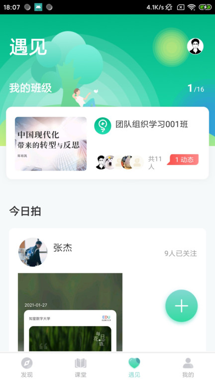 知师app的图册