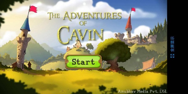 凯文冒险的图册