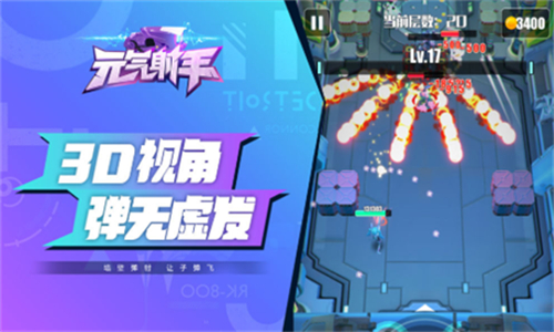 元气射手的图册