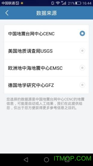 地震速报(CENC中国地震台网)的图册
