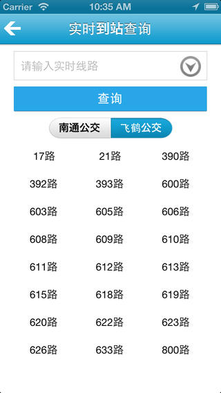 南通掌上公交app的图册