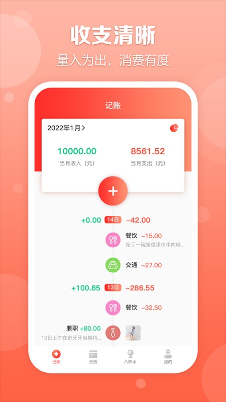 掌上记账本的图册