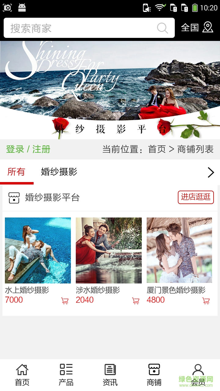 婚纱摄影平台的图册