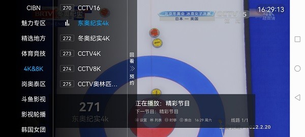stargxfytv电视直播的图册