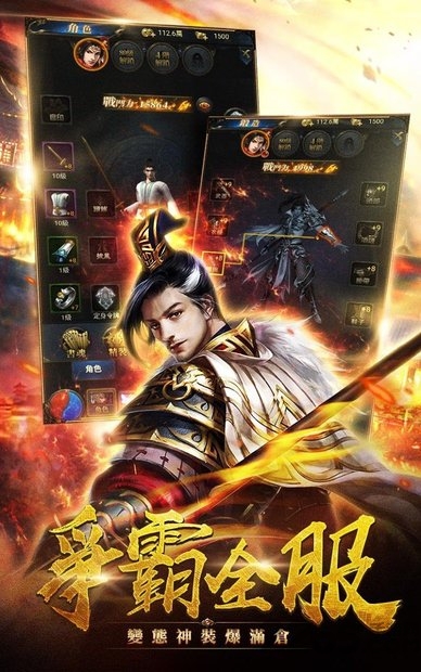 热血主公手游的图册