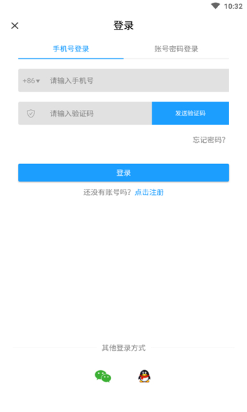 快马速聘红包版的图册