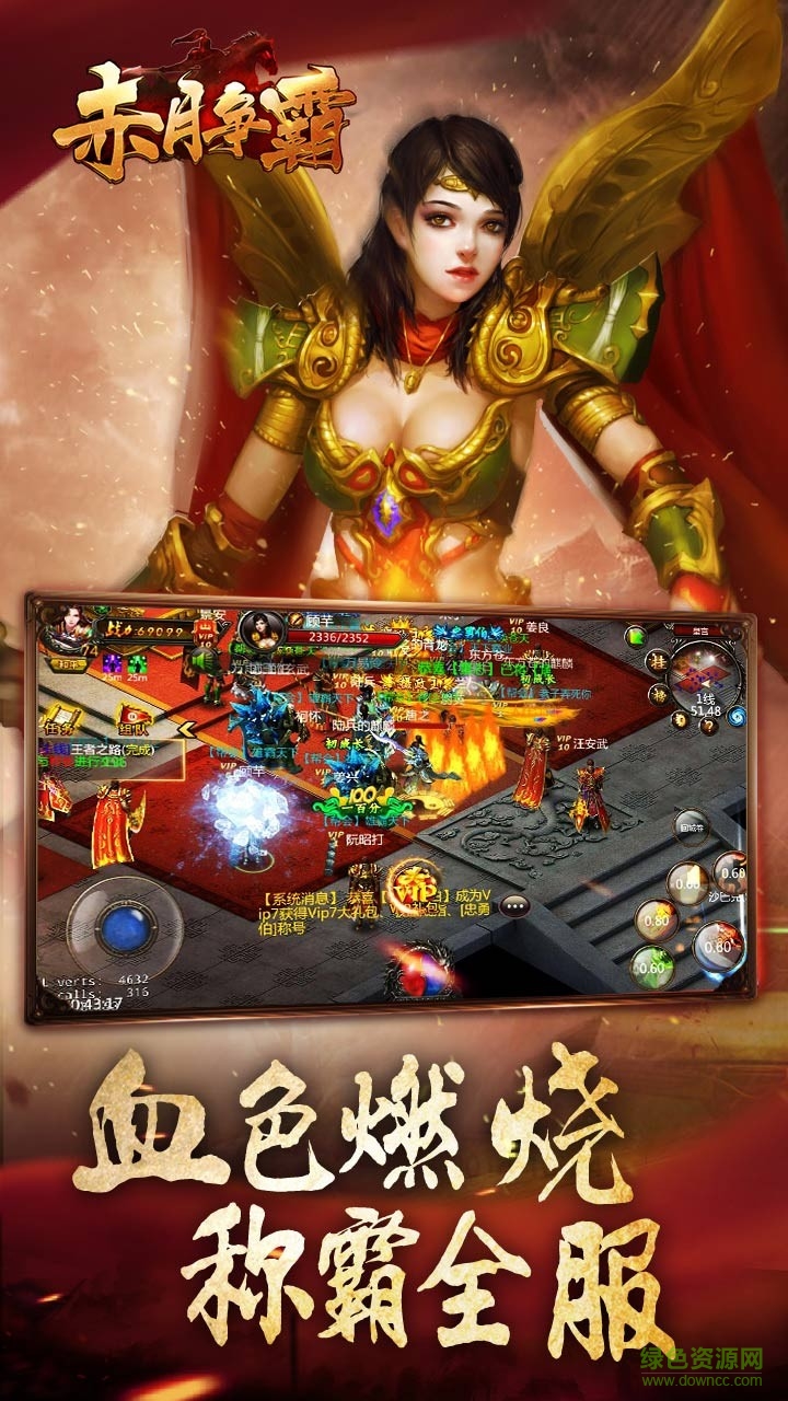 赤月争霸手游的图册