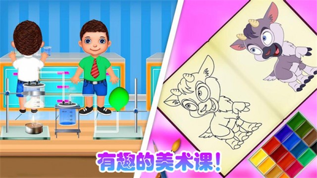 我爱上学校的图册