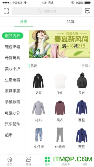 街都新零售的图册