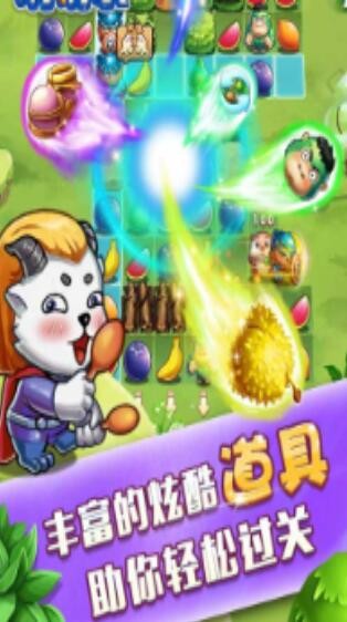 爱宠消消消的图册