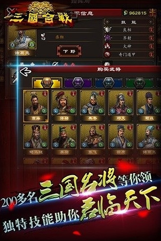 三国合战支付宝版的图册