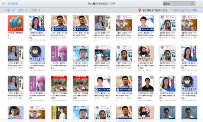 iek爱易课(名师学习资料)的图册