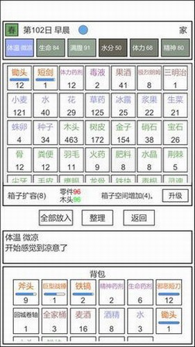 魔塔冒险者的图册