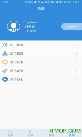云章手机版的图册