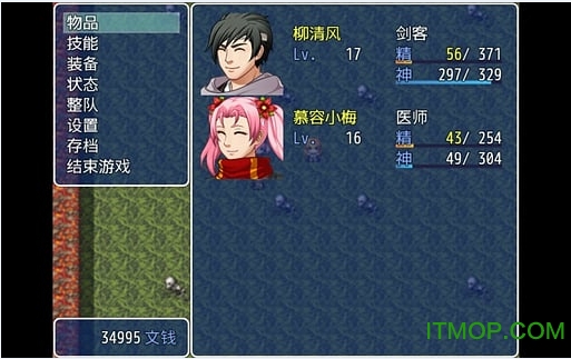 步步高伏魔记游戏的图册