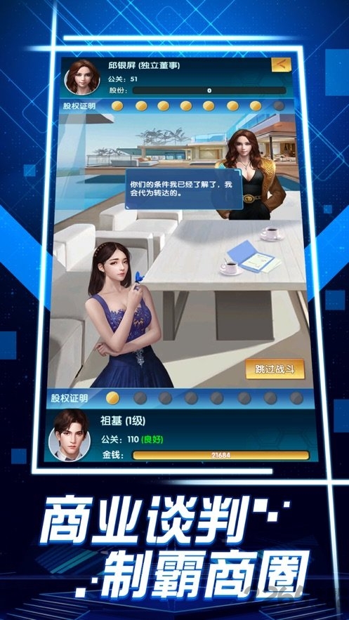 风流人生内购破解版的图册