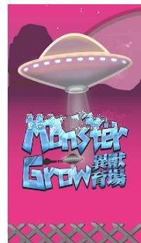 异兽育场的图册