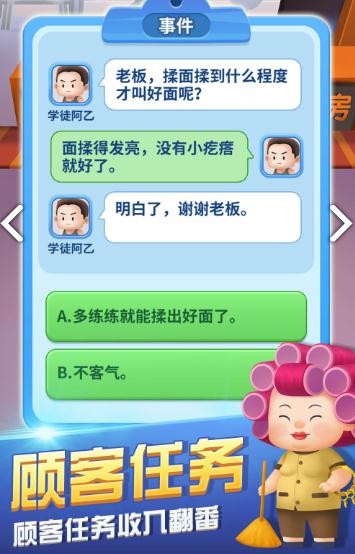 极品大富翁的图册