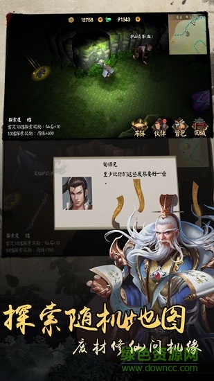 焚仙令手游的图册