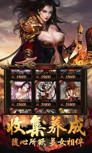 冰雪传奇单职业皇城的图册