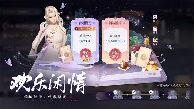 天涯明月刀赛季服的图册