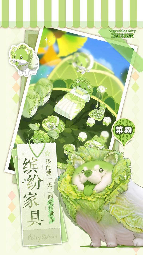 精灵之境公测版的图册