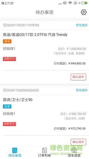 车哥平台客户端的图册