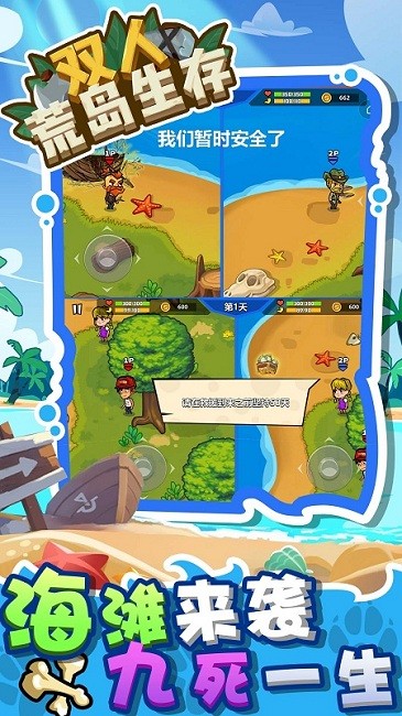 双人荒岛生存手机版的图册