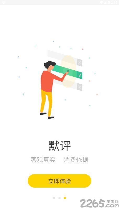 有言在先app的图册