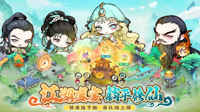 乱世江湖的图册