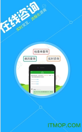 随访家园医生版的图册