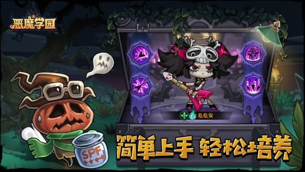 恶魔学园手游的图册