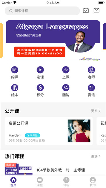 哎呀呀英语的图册