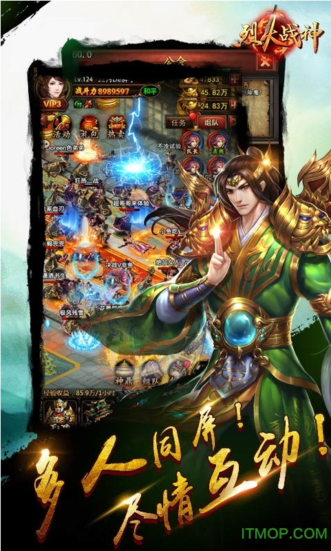 烈火战神传奇的图册