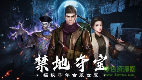 摸金迷城官方版的图册