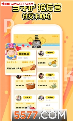 同桌小游戏最新版的图册